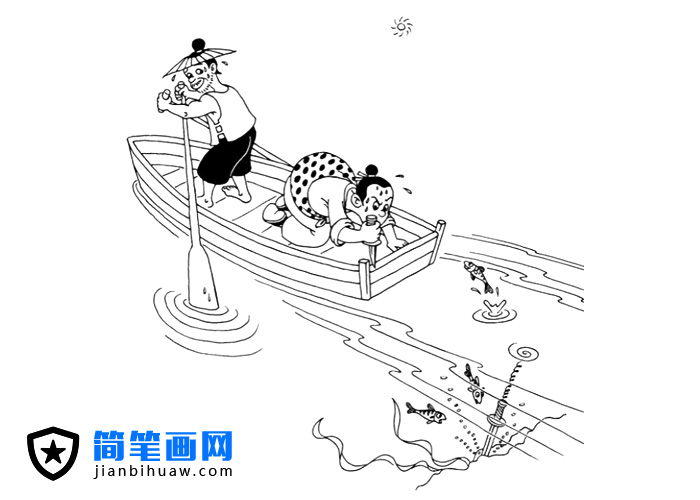 寓言故事刻舟求劍簡筆畫圖片