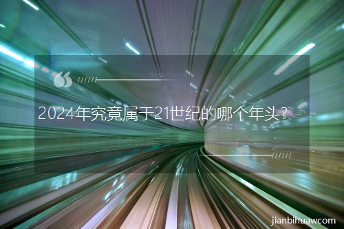 2024�꾿������21���o���Ă����^��