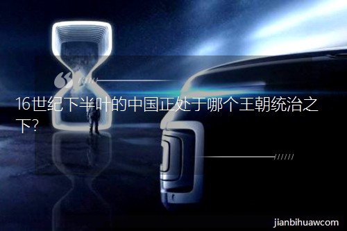 16���o�°��~���Ї���̎���Ă������y(t��ng)��֮�£�