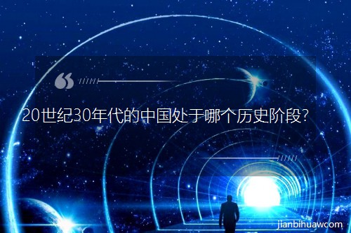 20���o30������Ї�̎���Ă��vʷ�A�Σ�