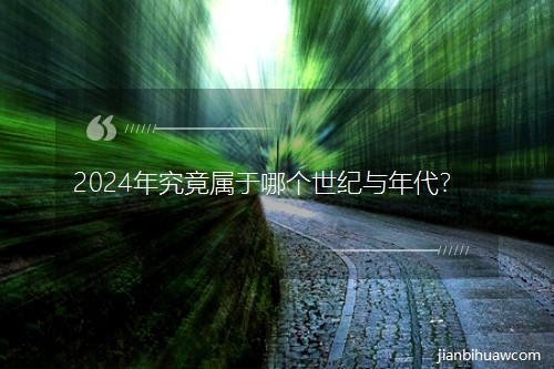 2024�꾿�������Ă����o�c�����