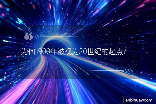 ���1900�걻ҕ��20���o�����c��