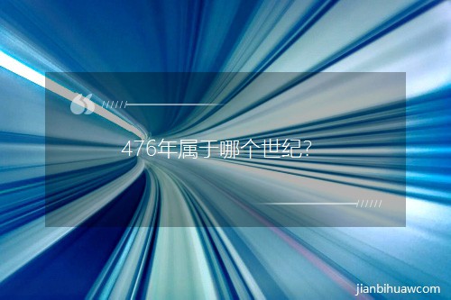 476������Ă�(g��)���o(j��)��