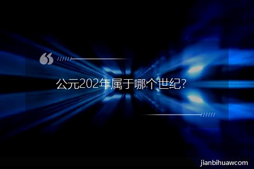 ��Ԫ202������Ă����o��