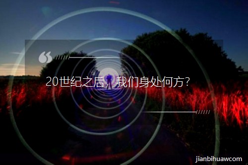 20���o֮���҂���̎�η���