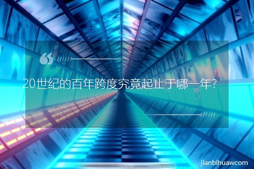 20���o�İ����Ⱦ�����ֹ����һ�ꣿ