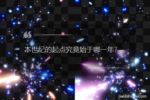 �����o�����c����ʼ����һ�ꣿ