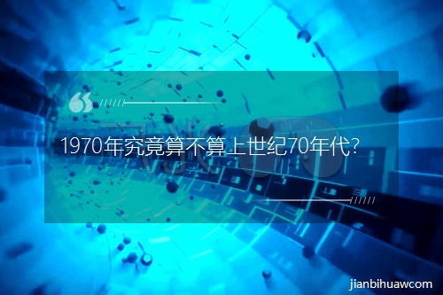 1970�꾿���㲻�������o70�����