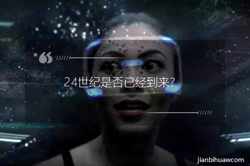 24���o�Ƿ��ѽ�������