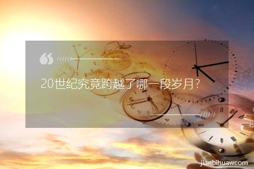 20���o������Խ����һ�Κq�£�