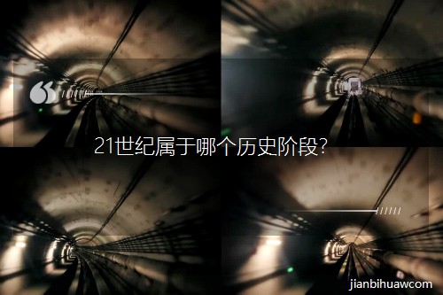 21���o�����Ă��vʷ�A�Σ�