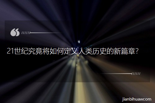 21���o(j��)��������ζ��x��vʷ����ƪ�£�