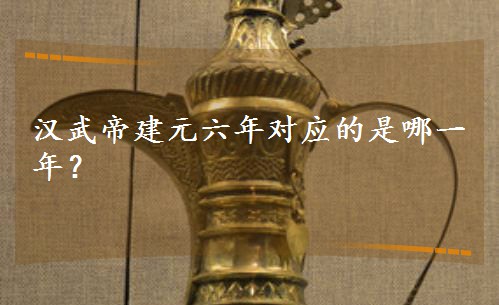 �h��۽�Ԫ���ꌦ��������һ�ꣿ